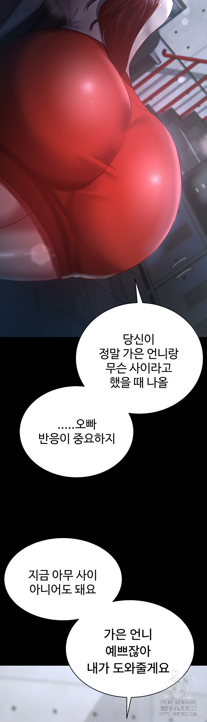 Your Wife was Delicious Raw Chapter 23 Page 29