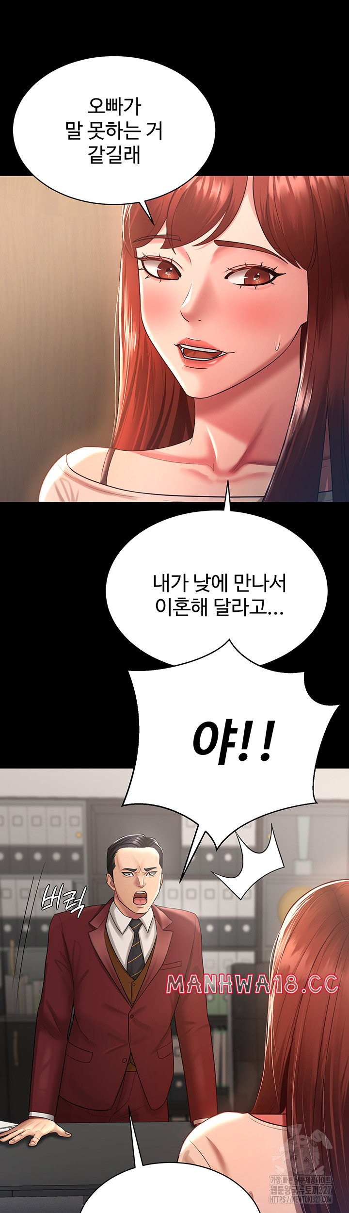 Your Wife was Delicious Raw Chapter 23 Page 3
