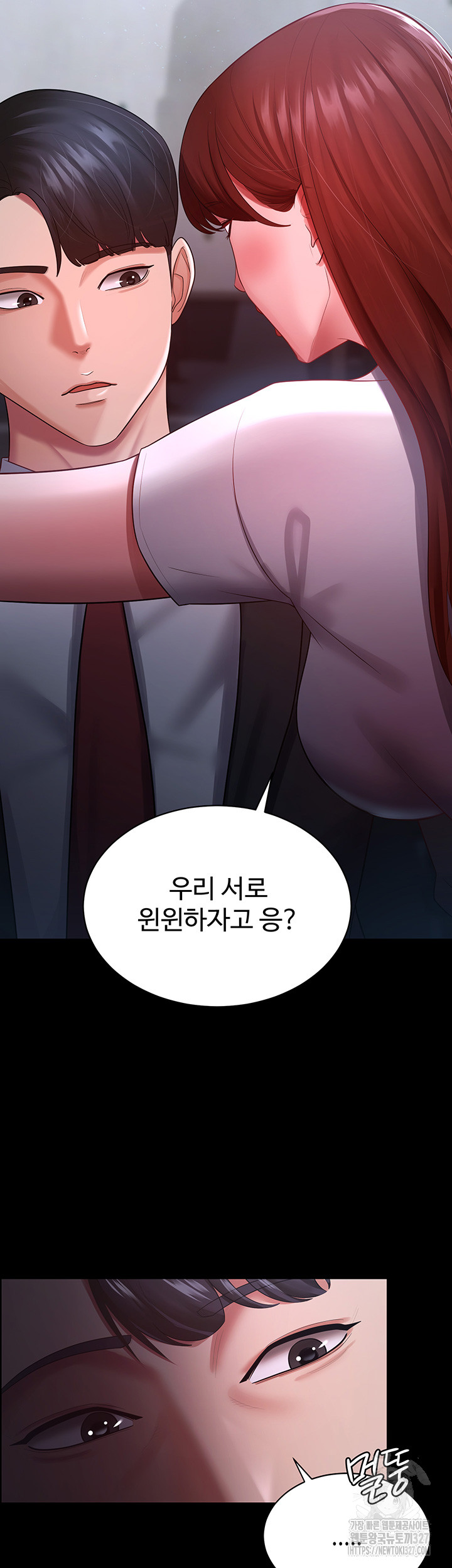 Your Wife was Delicious Raw Chapter 23 Page 30