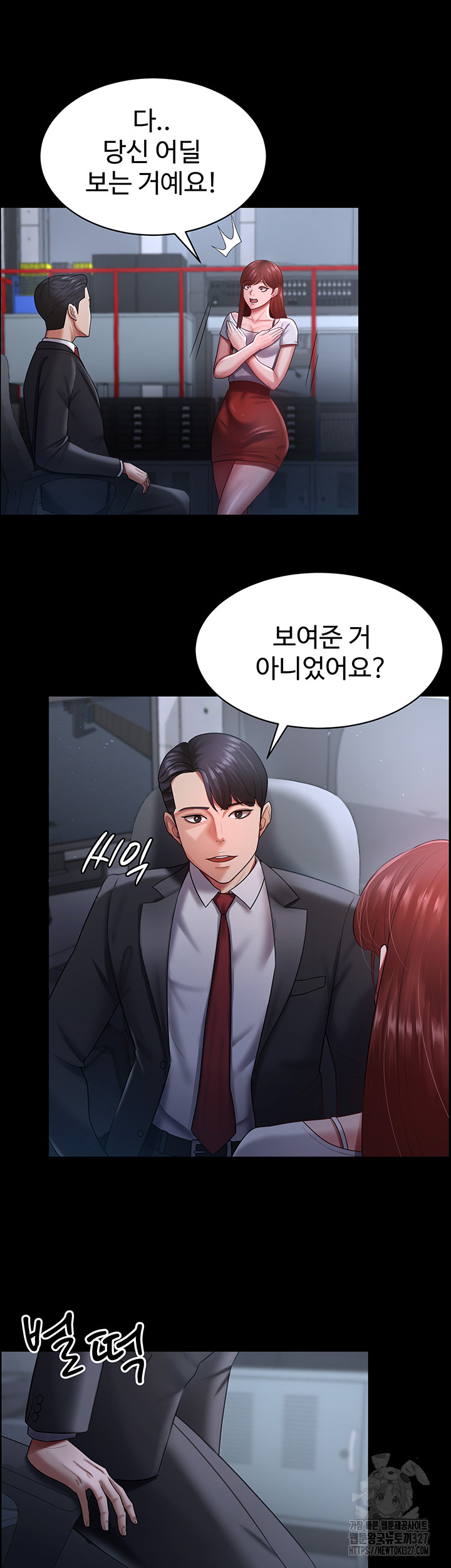 Your Wife was Delicious Raw Chapter 23 Page 33