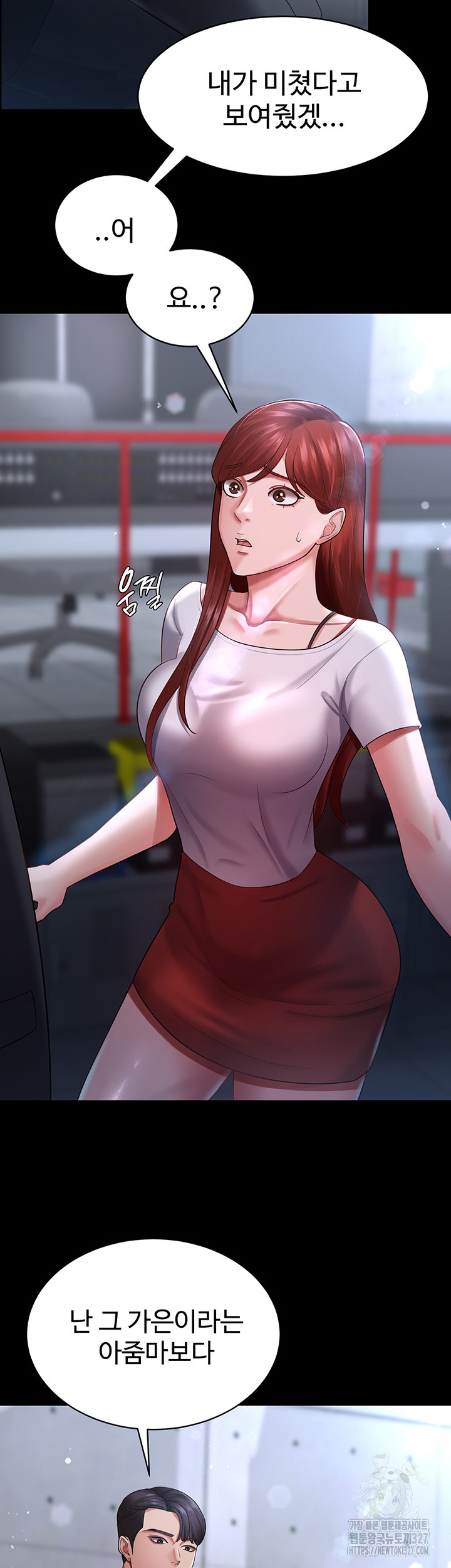 Your Wife was Delicious Raw Chapter 23 Page 34