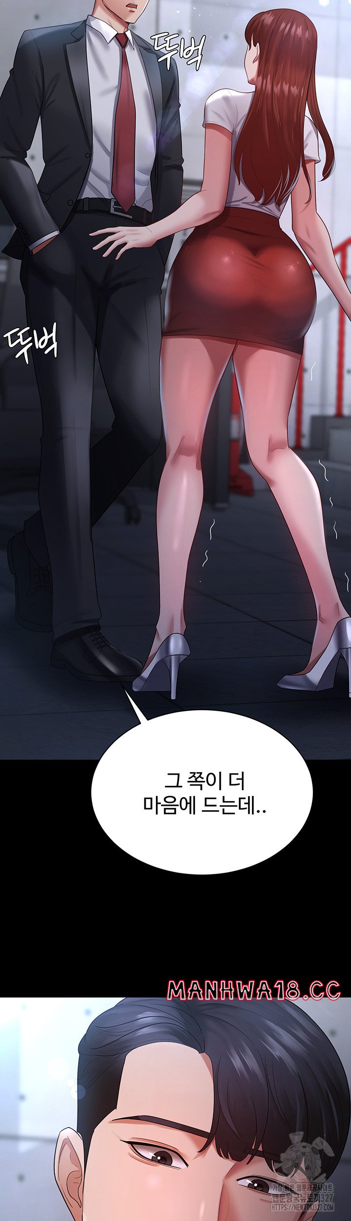 Your Wife was Delicious Raw Chapter 23 Page 35