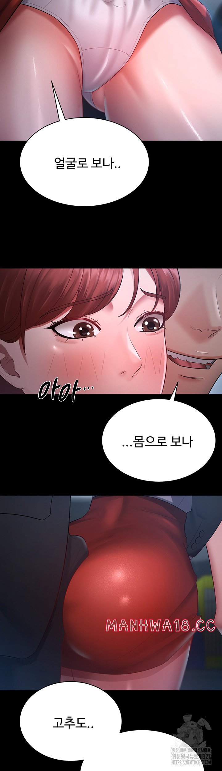 Your Wife was Delicious Raw Chapter 23 Page 39