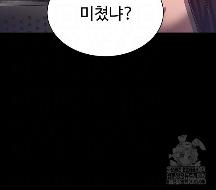 Your Wife was Delicious Raw Chapter 23 Page 4