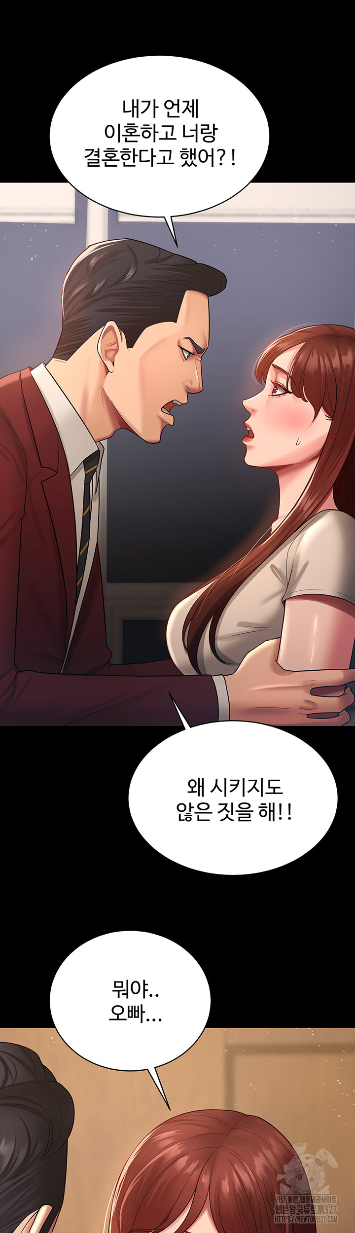 Your Wife was Delicious Raw Chapter 23 Page 5