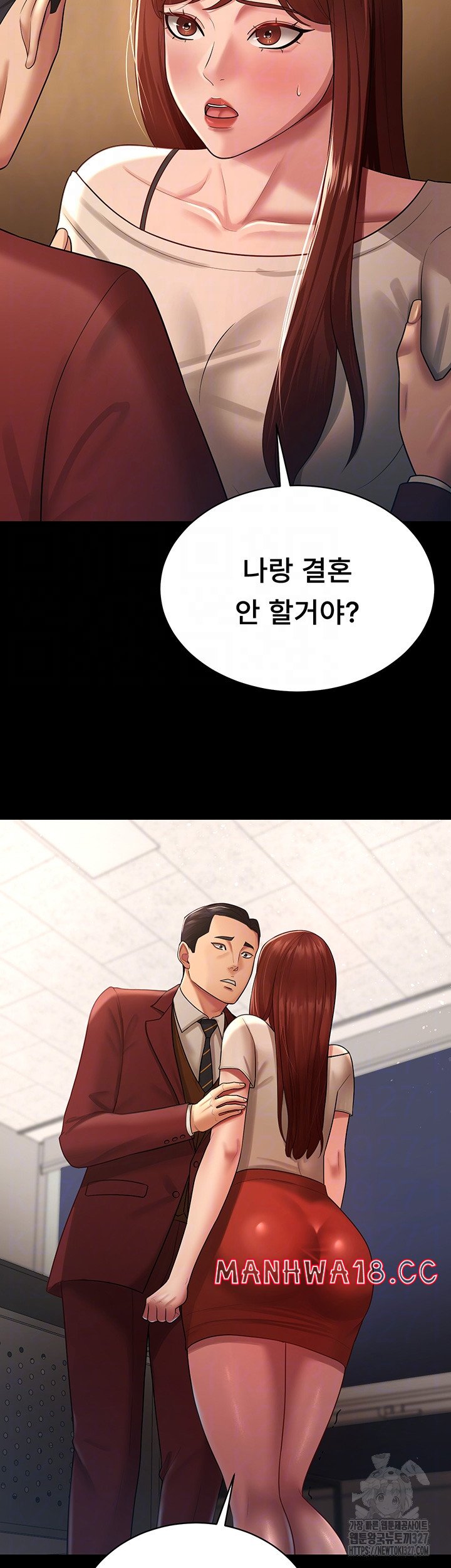 Your Wife was Delicious Raw Chapter 23 Page 6