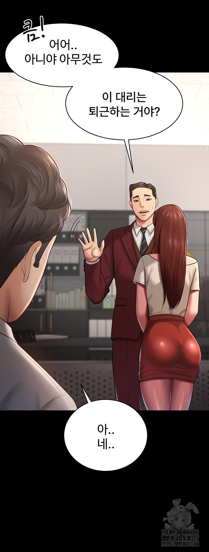 Your Wife was Delicious Raw Chapter 23 Page 8