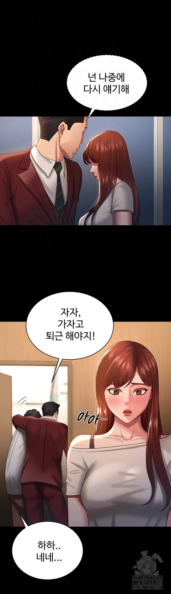 Your Wife was Delicious Raw Chapter 23 Page 9