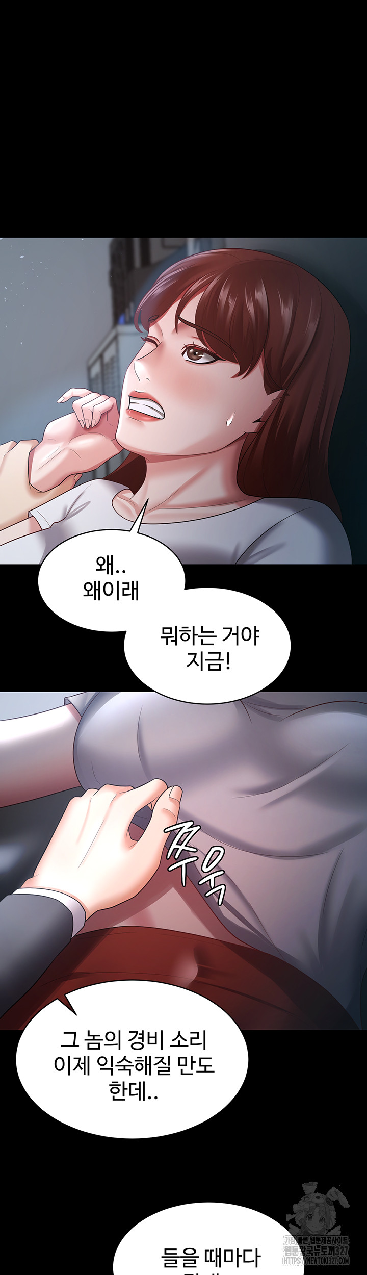 Your Wife was Delicious Raw Chapter 24 Page 10