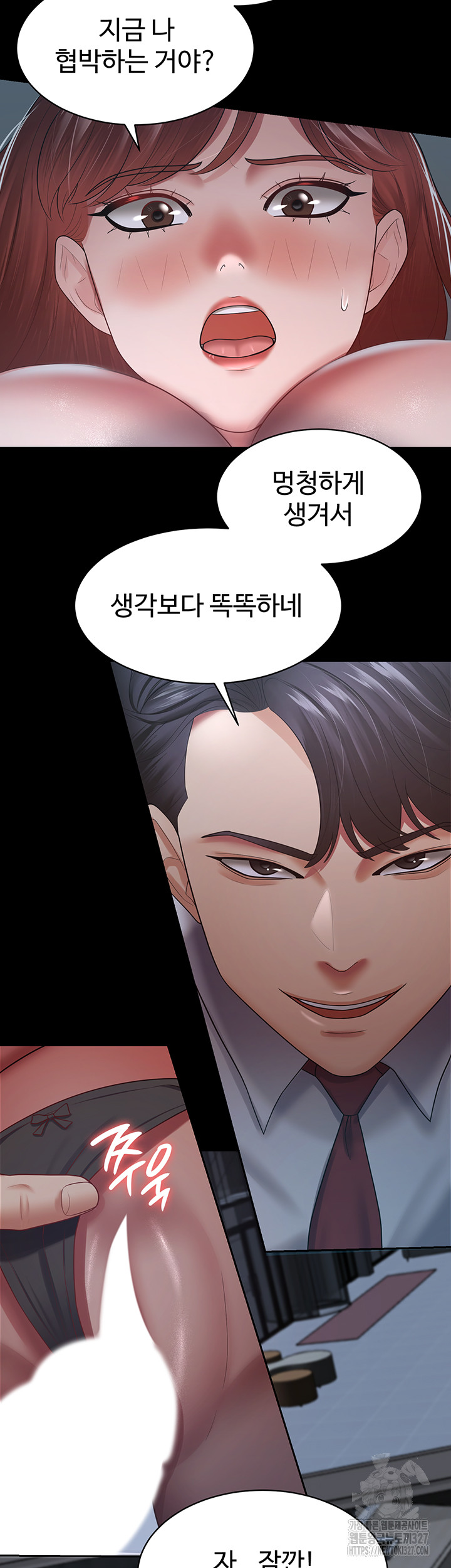 Your Wife was Delicious Raw Chapter 24 Page 15