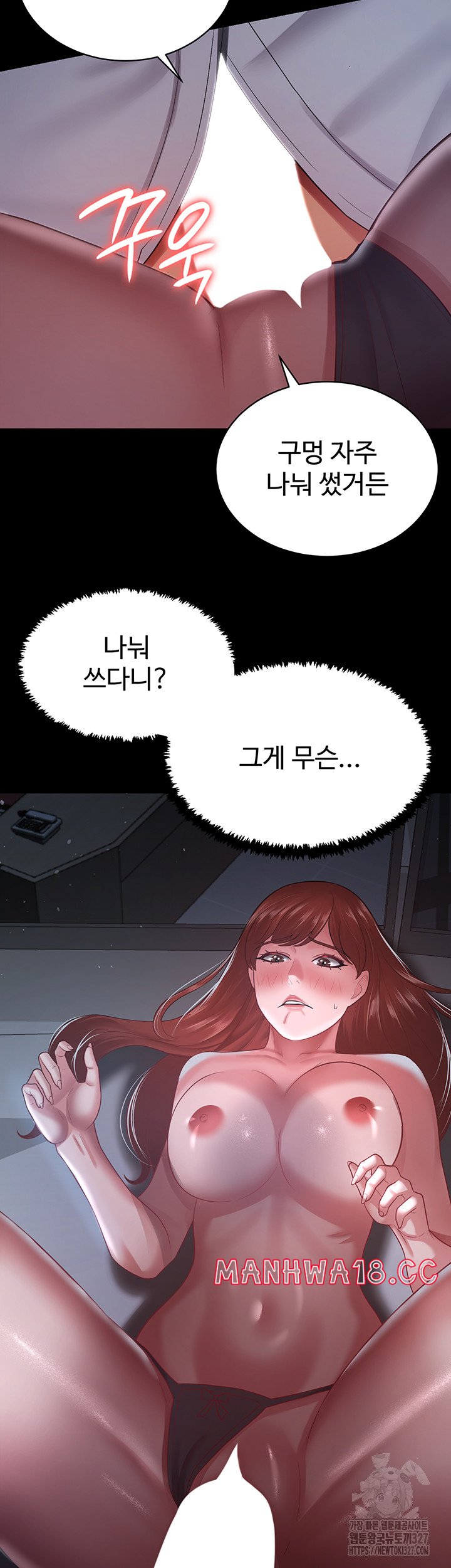 Your Wife was Delicious Raw Chapter 24 Page 18