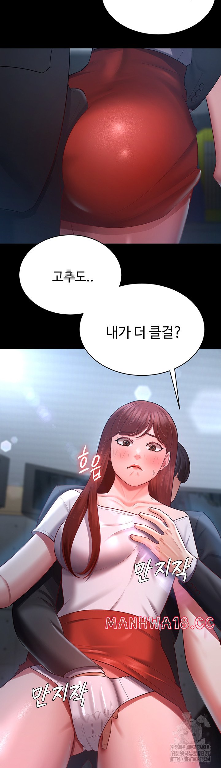 Your Wife was Delicious Raw Chapter 24 Page 2