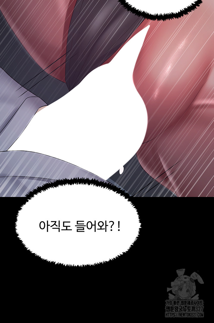 Your Wife was Delicious Raw Chapter 24 Page 20