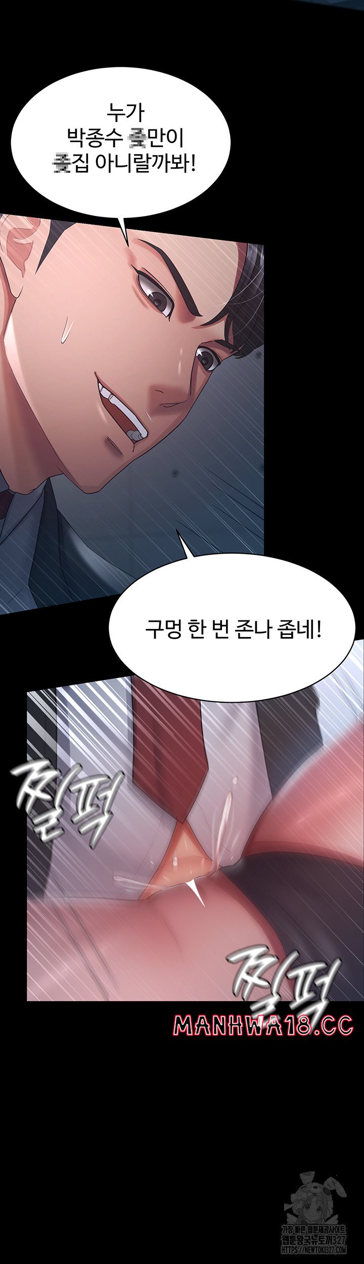Your Wife was Delicious Raw Chapter 24 Page 22