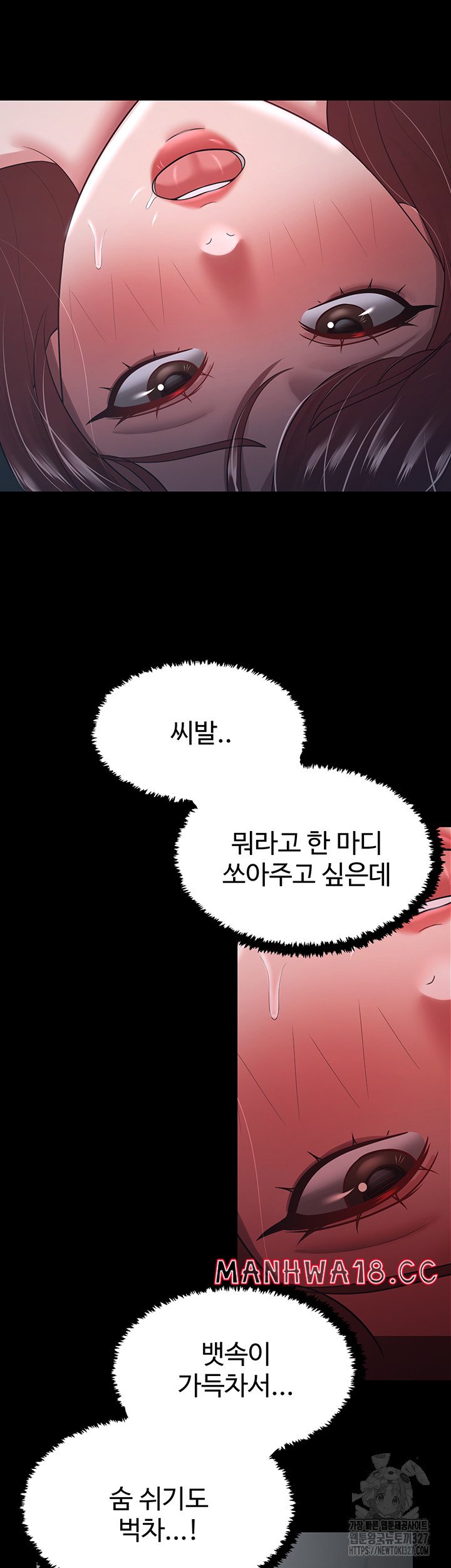 Your Wife was Delicious Raw Chapter 24 Page 23