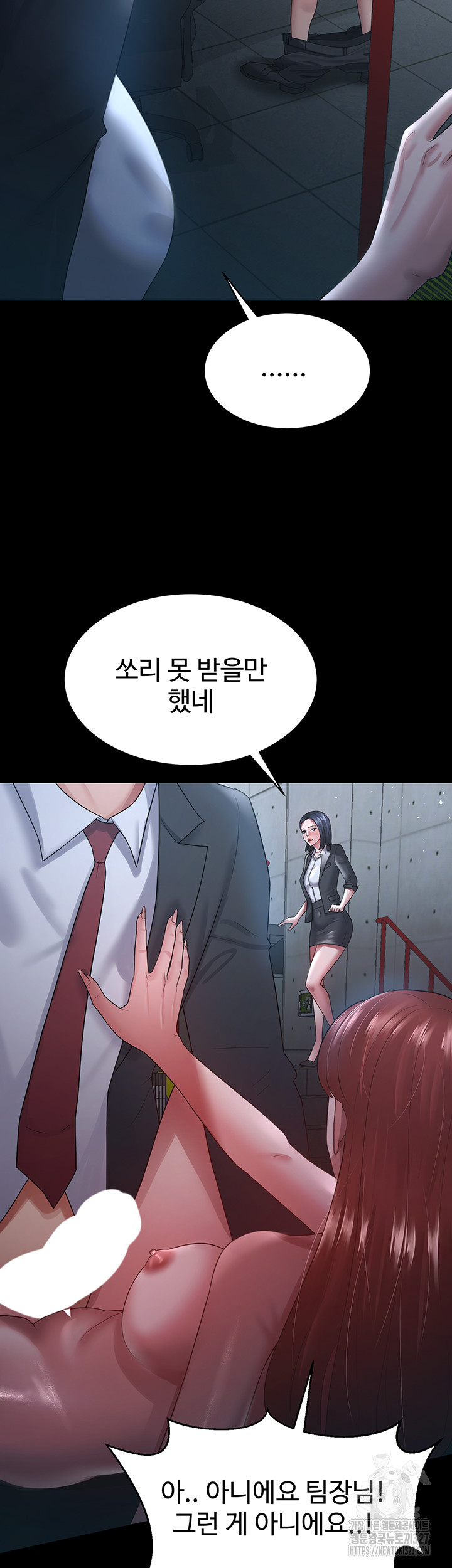 Your Wife was Delicious Raw Chapter 24 Page 27