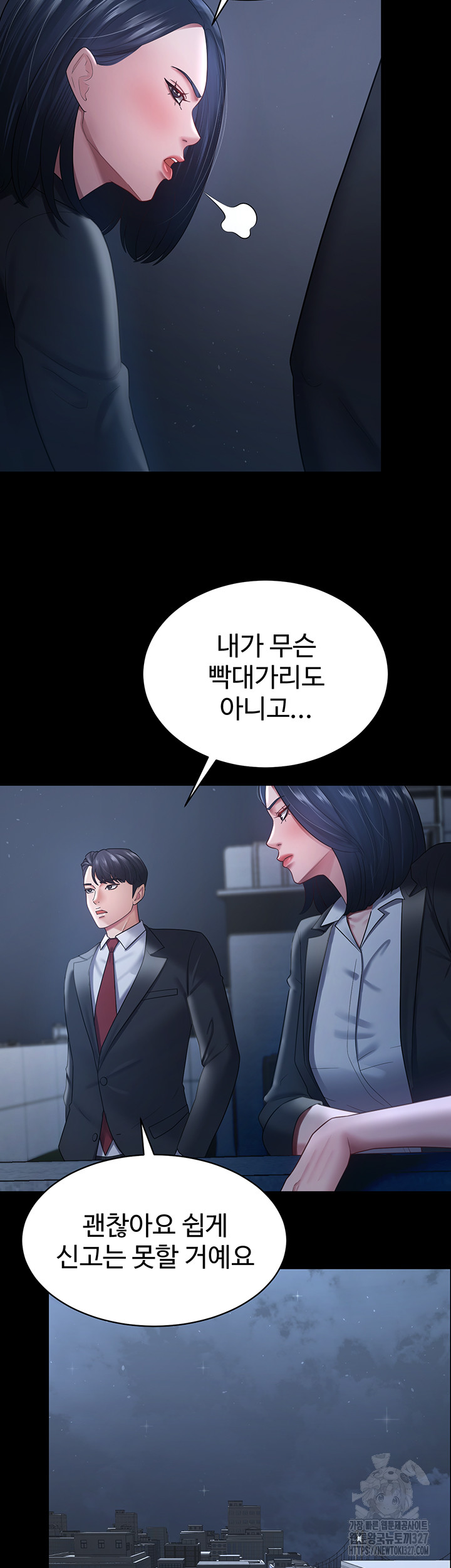 Your Wife was Delicious Raw Chapter 24 Page 31