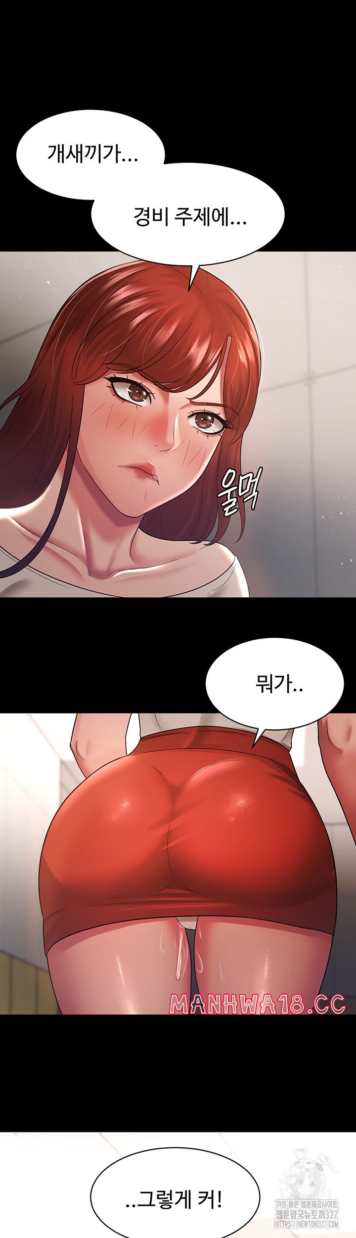 Your Wife was Delicious Raw Chapter 24 Page 34