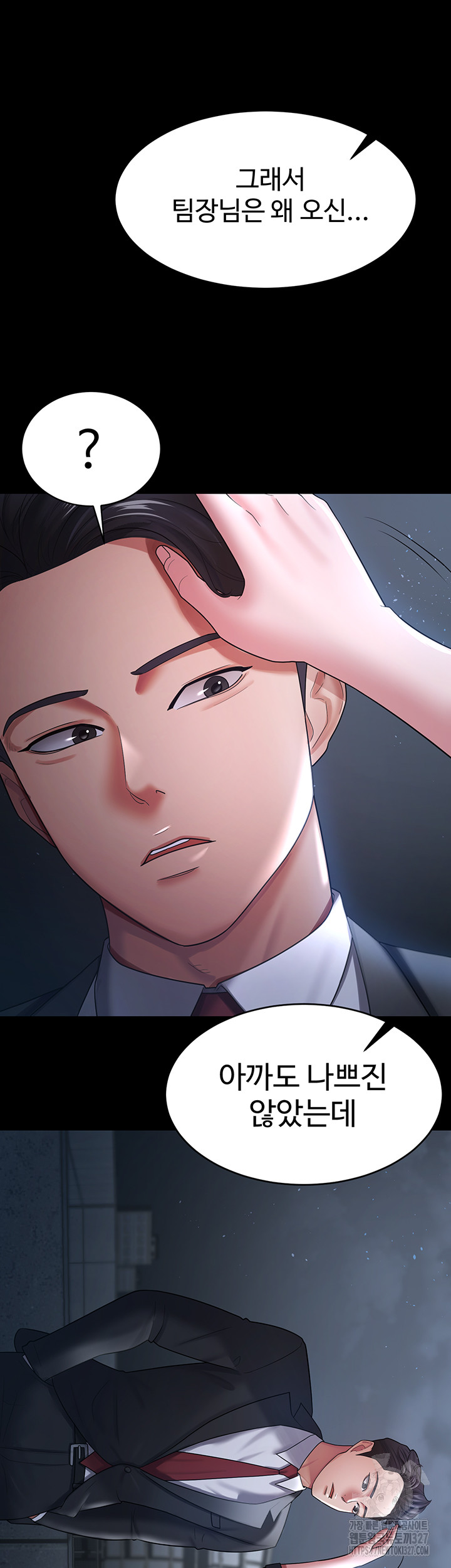 Your Wife was Delicious Raw Chapter 24 Page 36