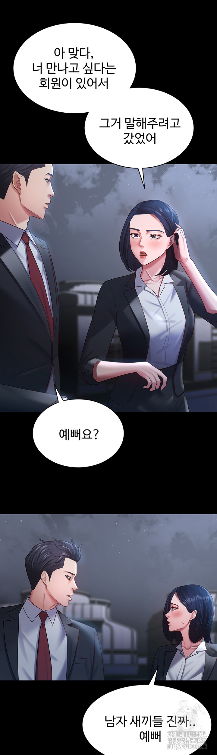 Your Wife was Delicious Raw Chapter 24 Page 39