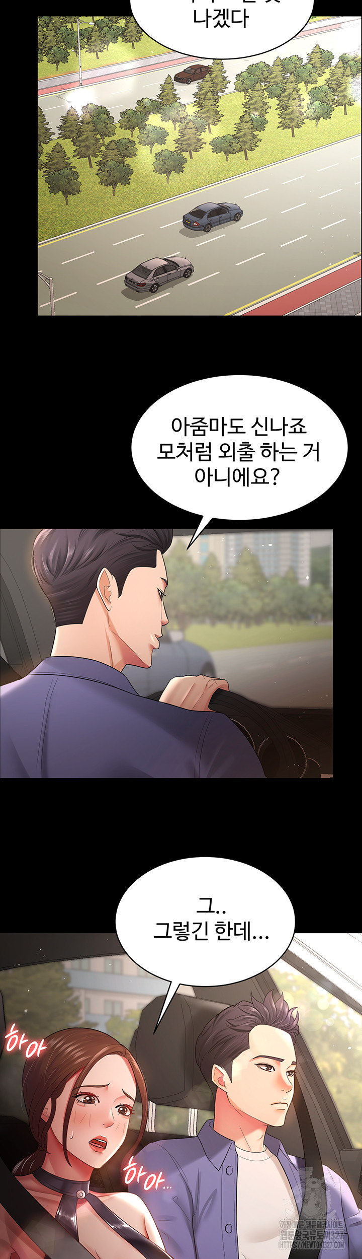 Your Wife was Delicious Raw Chapter 24 Page 42