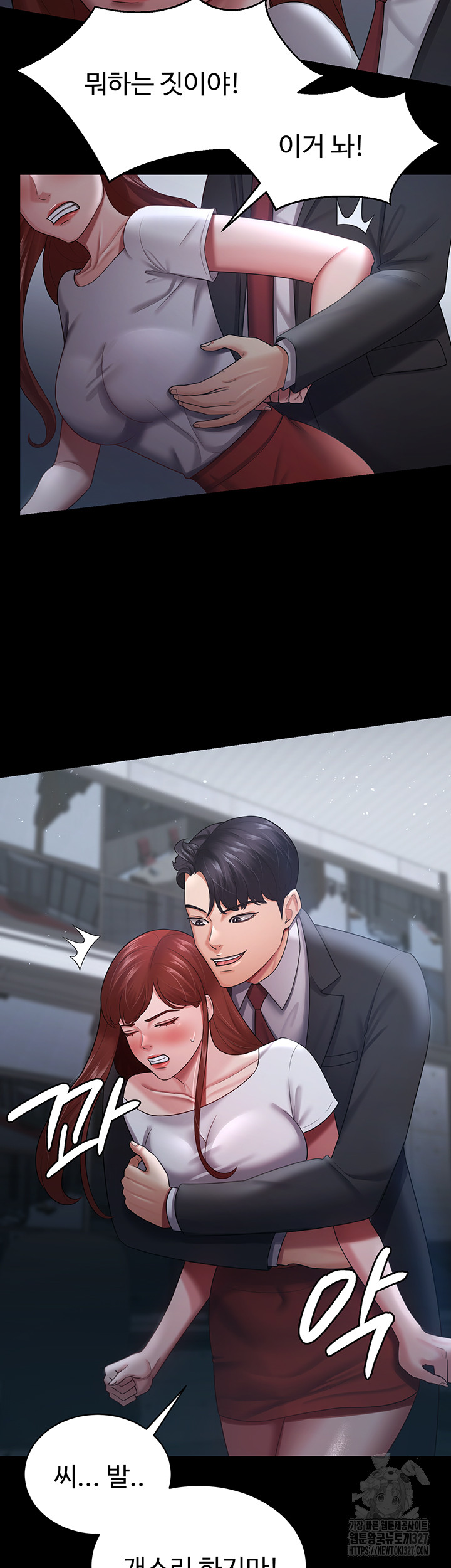 Your Wife was Delicious Raw Chapter 24 Page 5