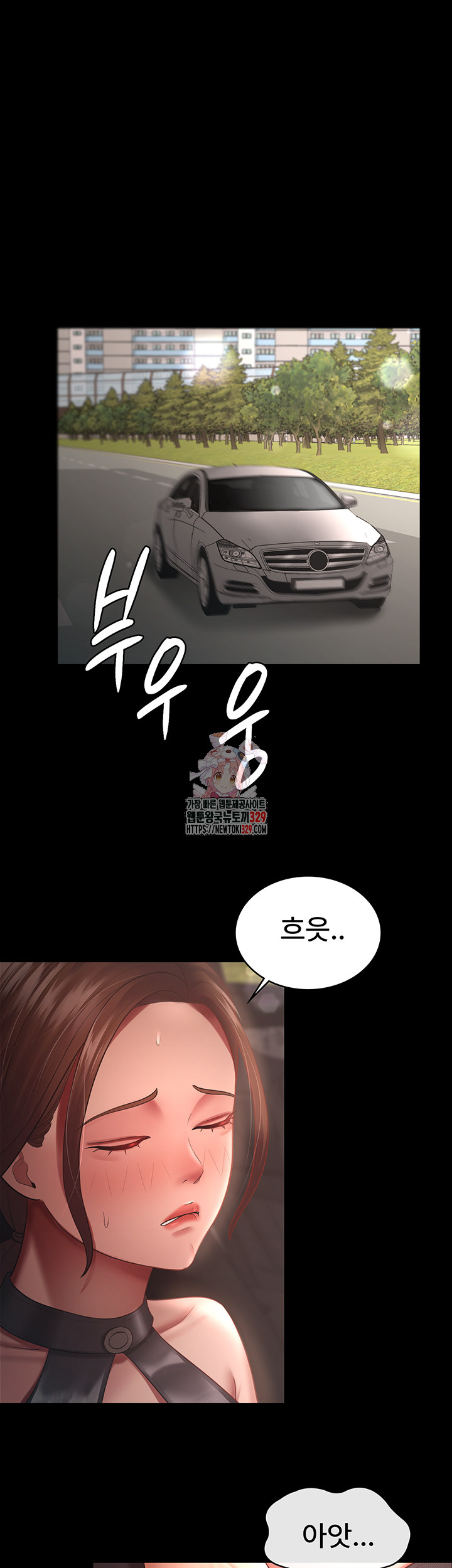 Your Wife was Delicious Raw Chapter 25 Page 1