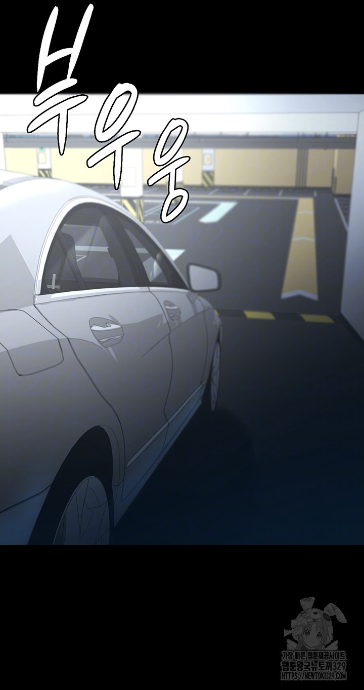 Your Wife was Delicious Raw Chapter 25 Page 12