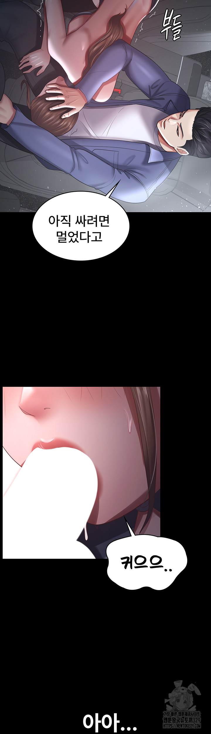 Your Wife was Delicious Raw Chapter 25 Page 15