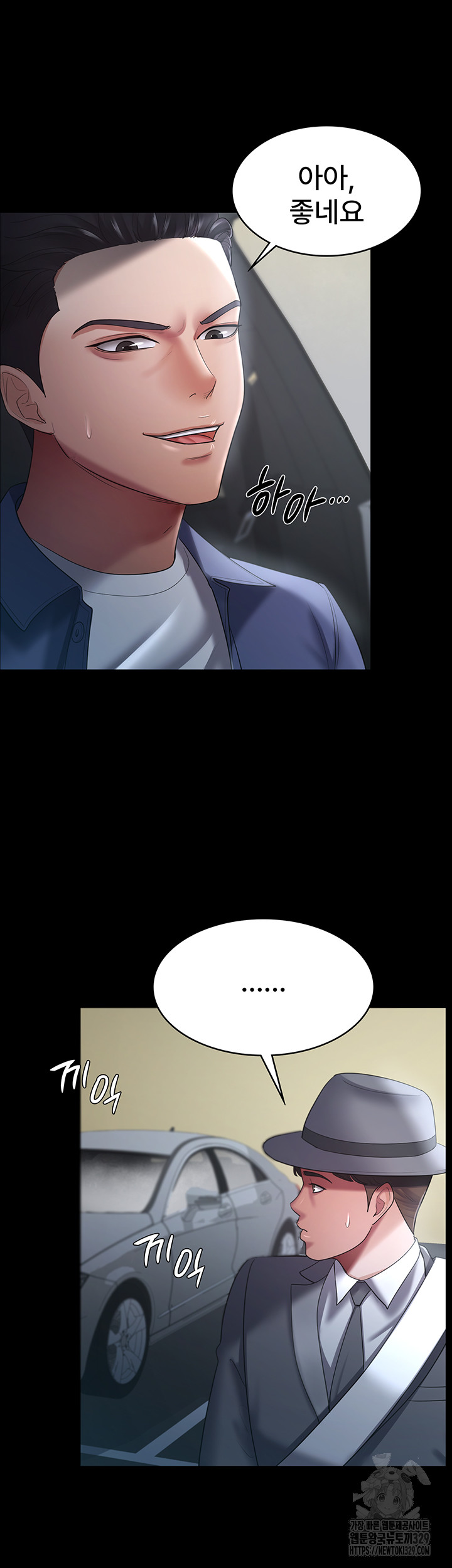 Your Wife was Delicious Raw Chapter 25 Page 21