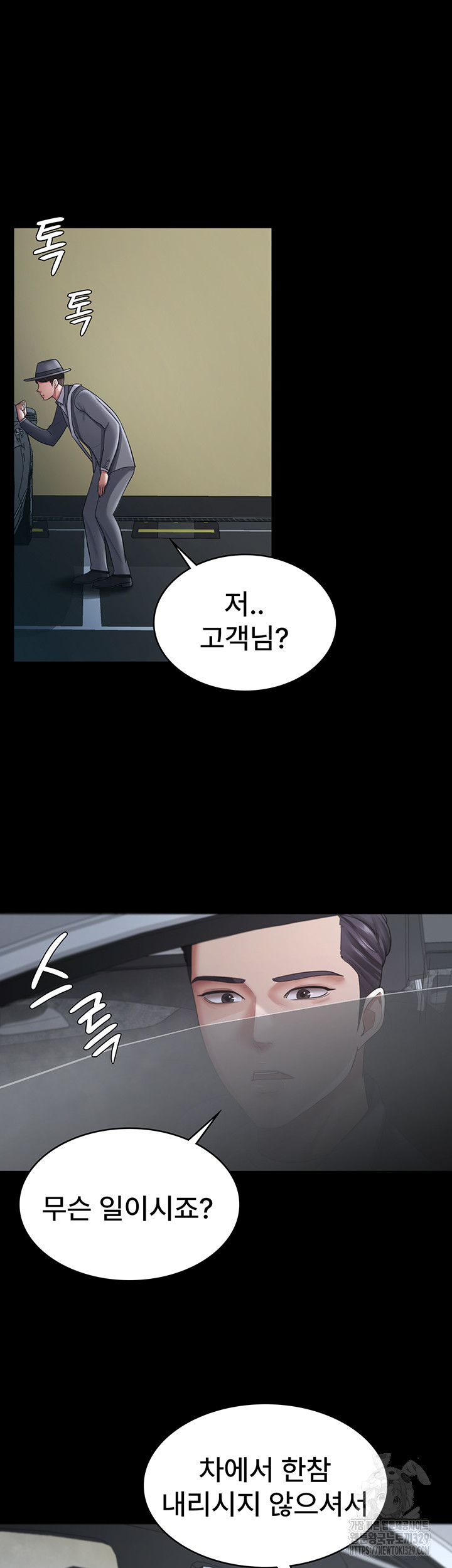 Your Wife was Delicious Raw Chapter 25 Page 22
