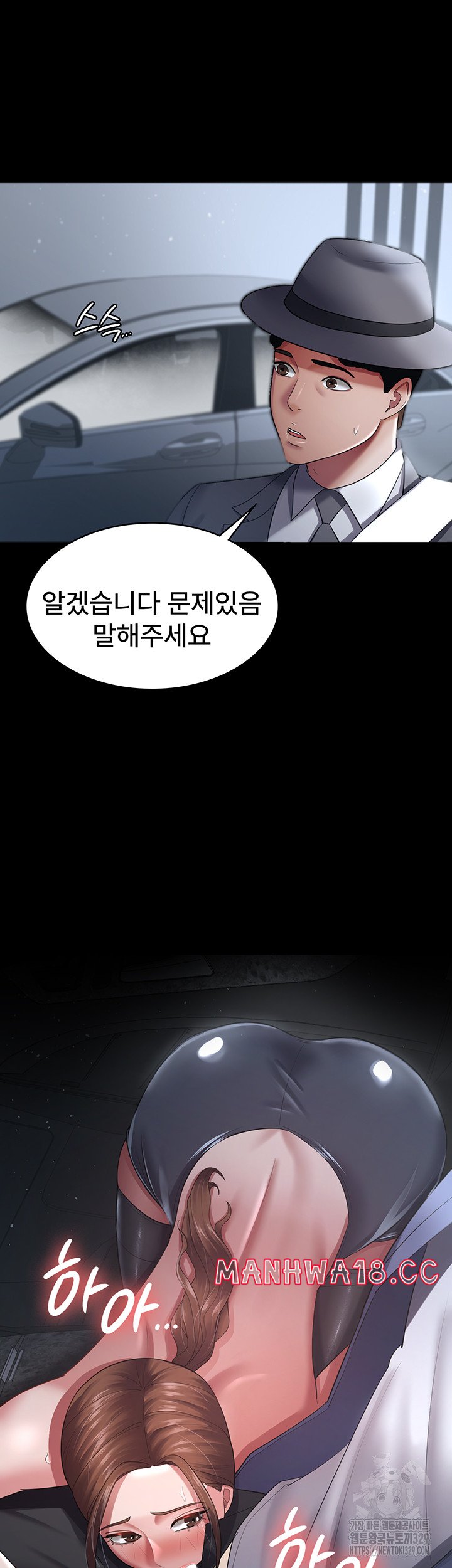Your Wife was Delicious Raw Chapter 25 Page 24