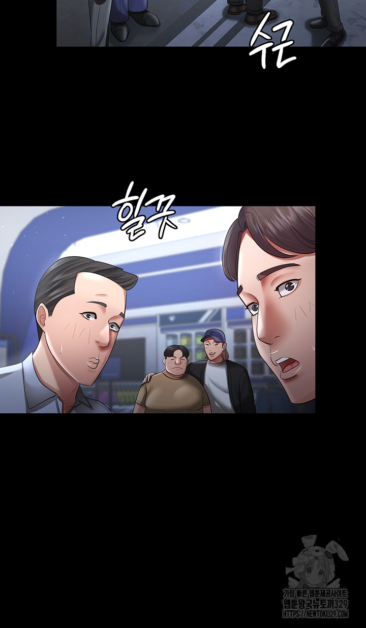 Your Wife was Delicious Raw Chapter 25 Page 27