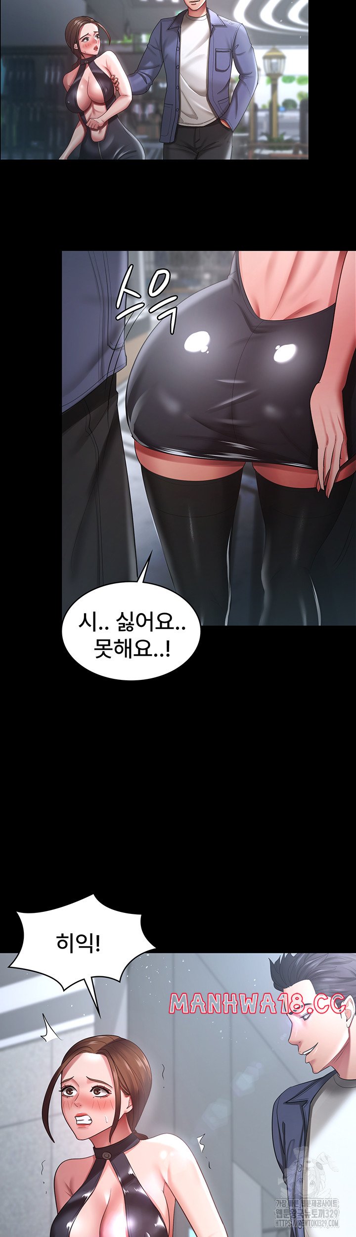 Your Wife was Delicious Raw Chapter 25 Page 29