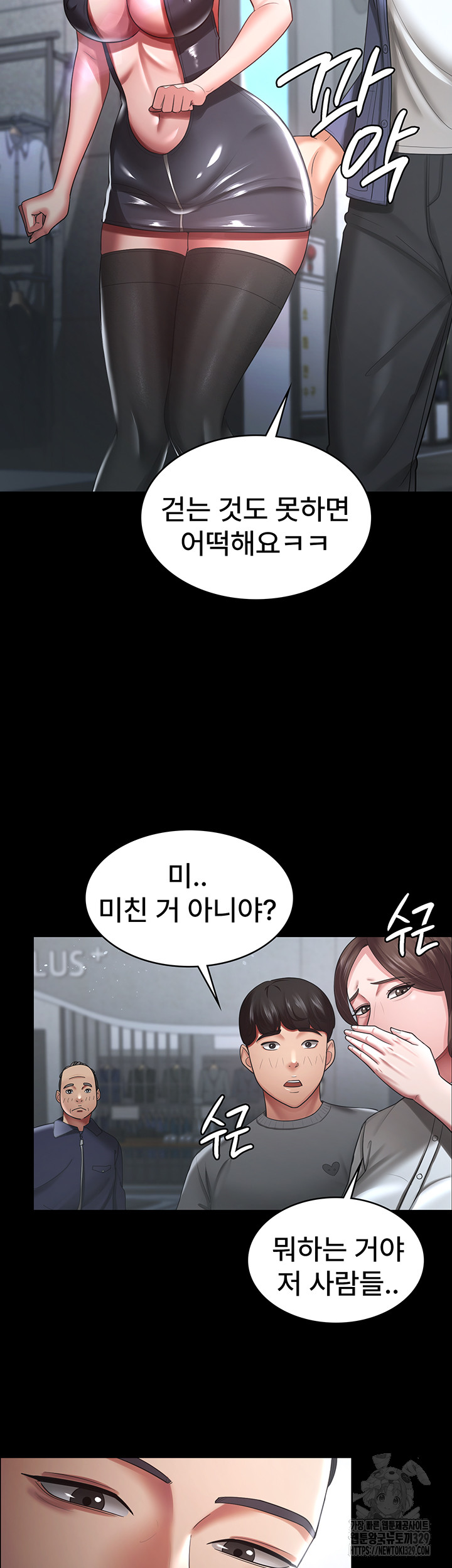 Your Wife was Delicious Raw Chapter 25 Page 30