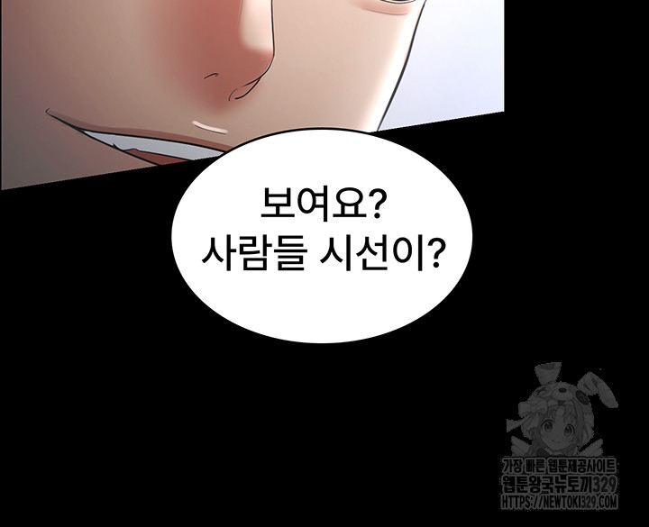Your Wife was Delicious Raw Chapter 25 Page 31