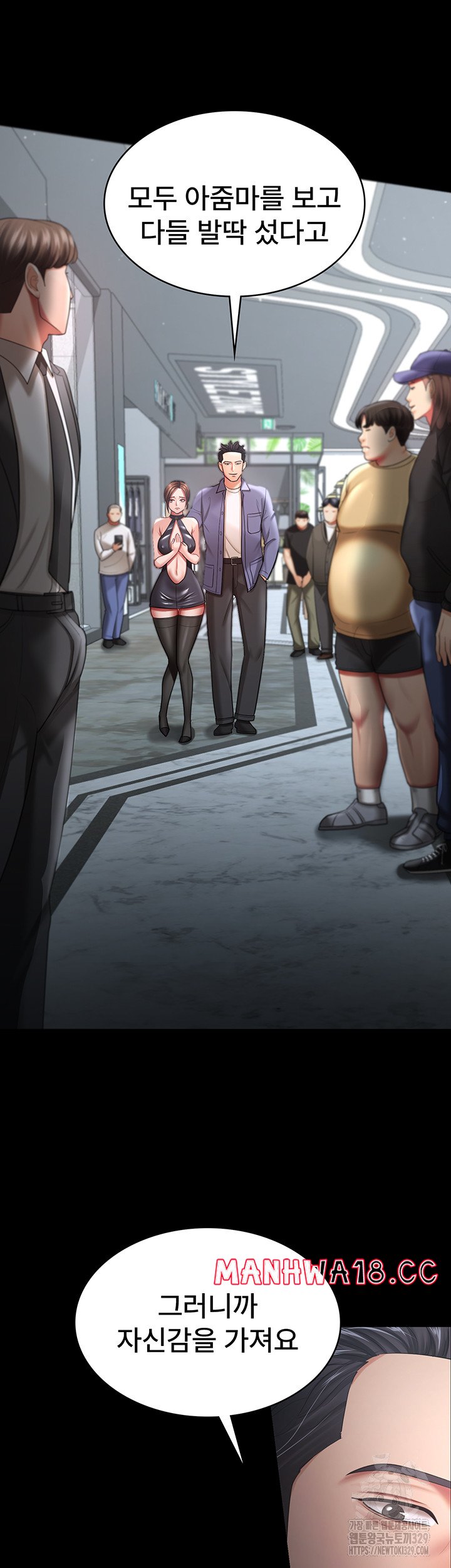 Your Wife was Delicious Raw Chapter 25 Page 32