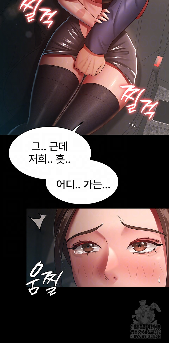 Your Wife was Delicious Raw Chapter 25 Page 4