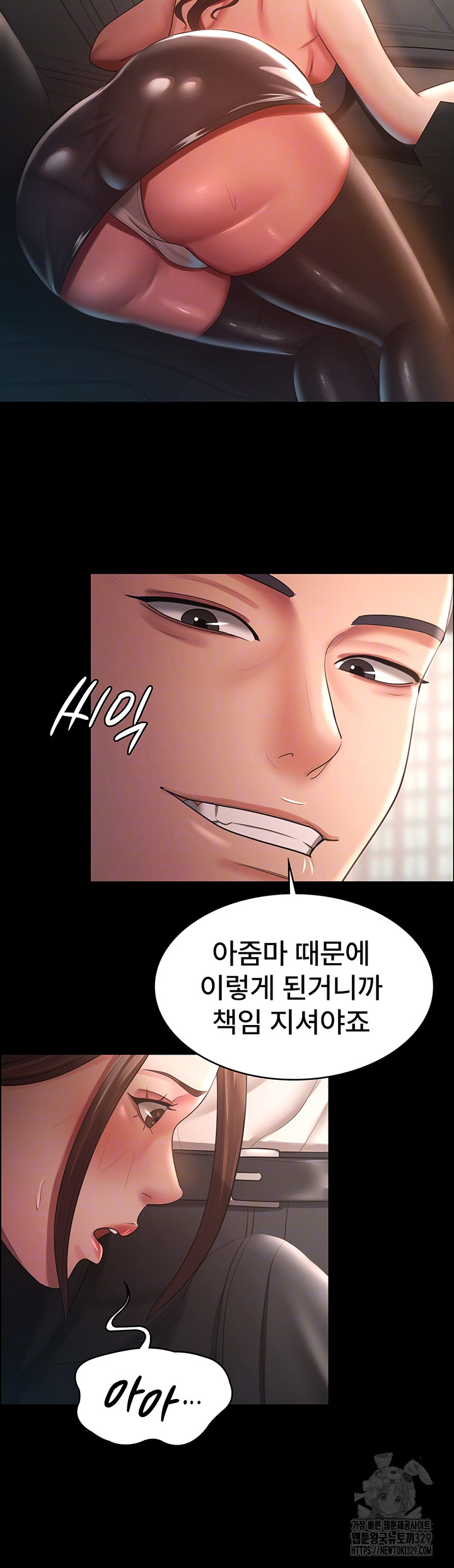 Your Wife was Delicious Raw Chapter 25 Page 8