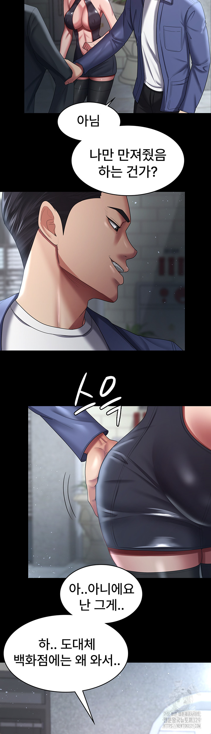 Your Wife was Delicious Raw Chapter 26 Page 11