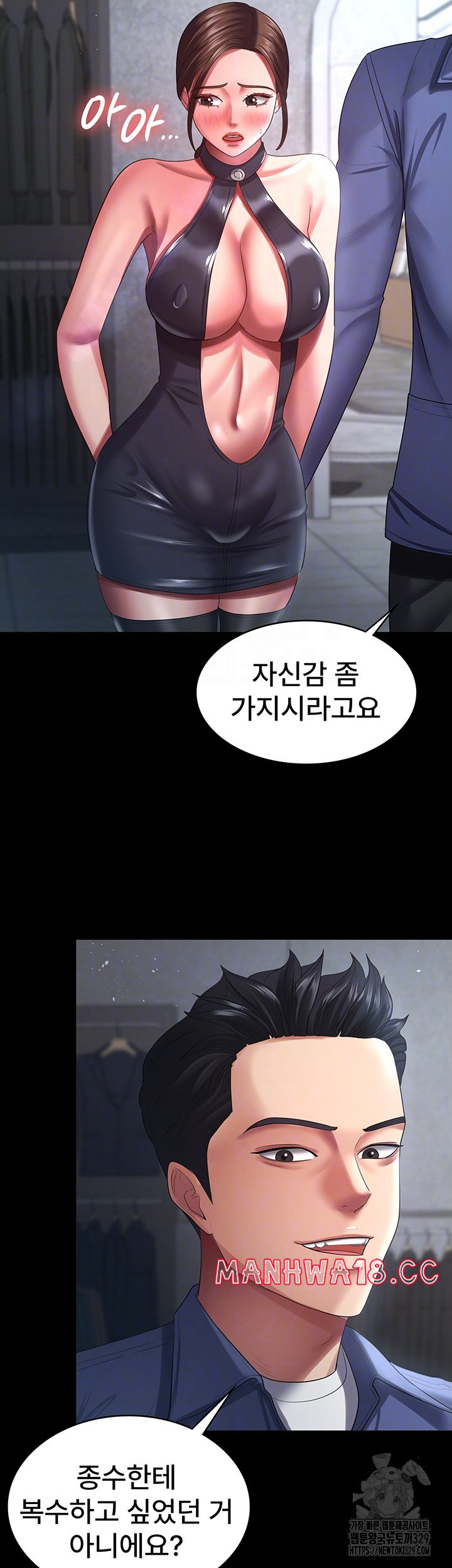Your Wife was Delicious Raw Chapter 26 Page 12