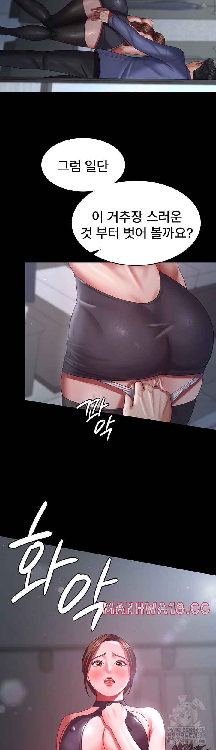Your Wife was Delicious Raw Chapter 26 Page 16
