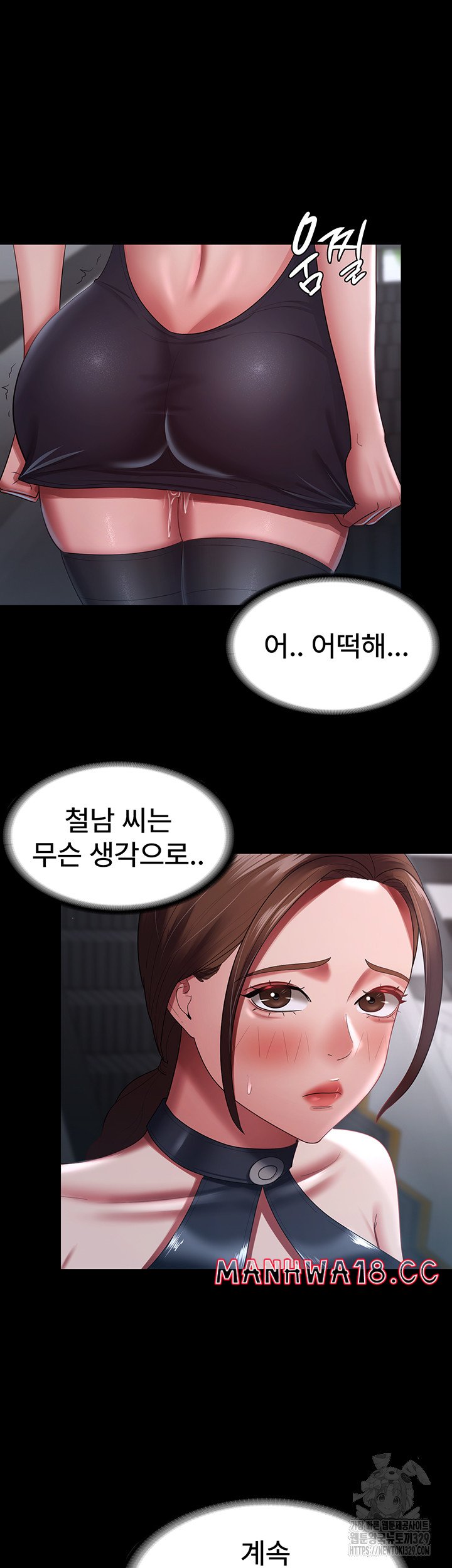 Your Wife was Delicious Raw Chapter 26 Page 22
