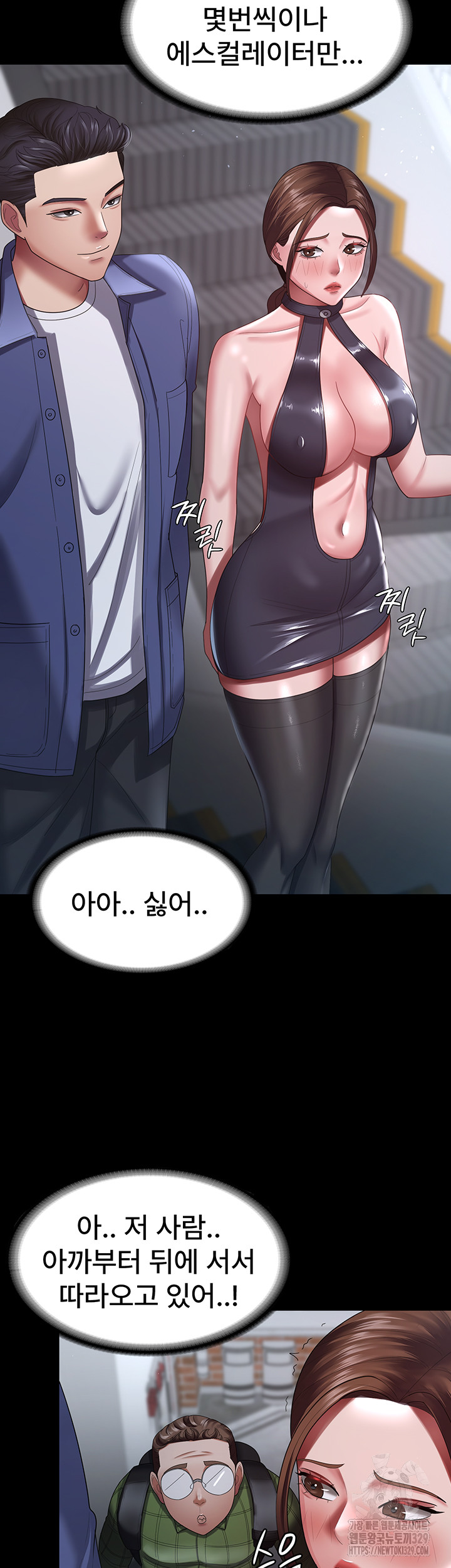 Your Wife was Delicious Raw Chapter 26 Page 23