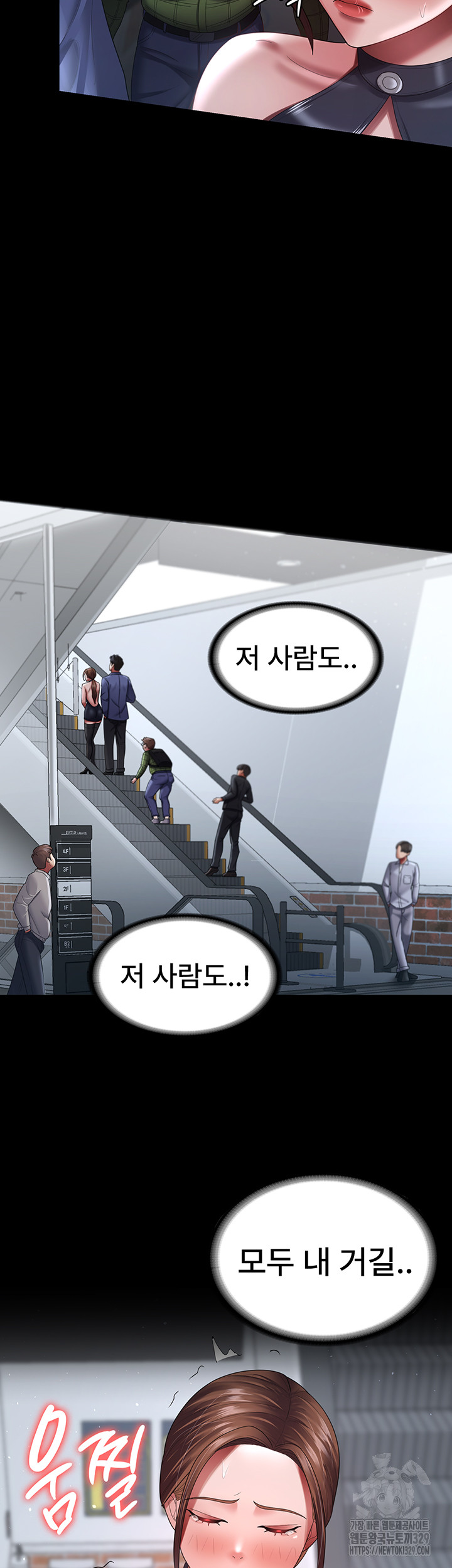 Your Wife was Delicious Raw Chapter 26 Page 24