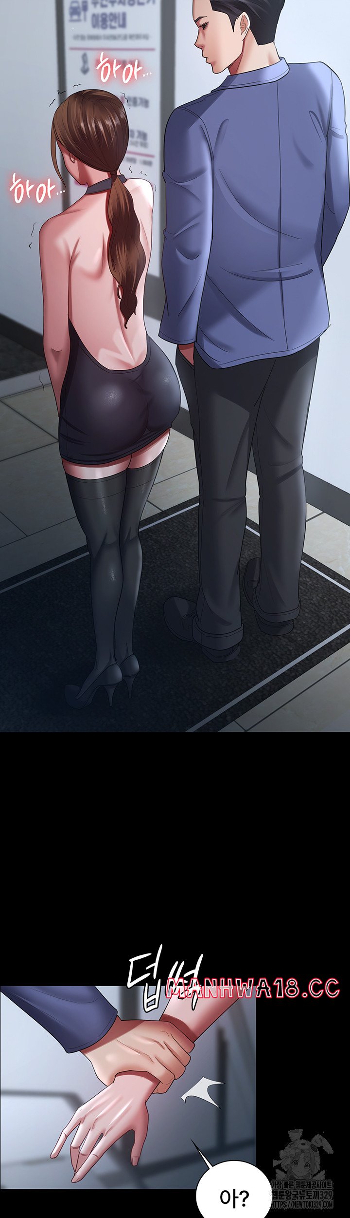 Your Wife was Delicious Raw Chapter 26 Page 27