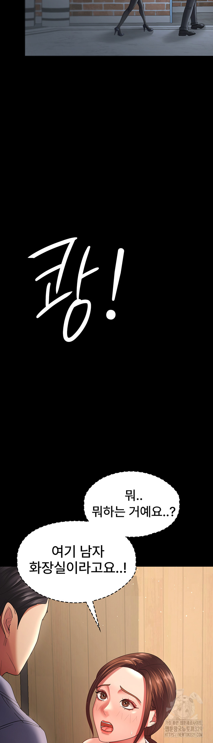 Your Wife was Delicious Raw Chapter 26 Page 29