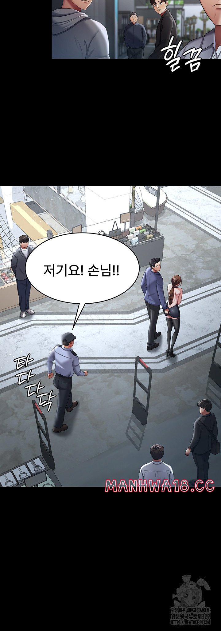 Your Wife was Delicious Raw Chapter 26 Page 3