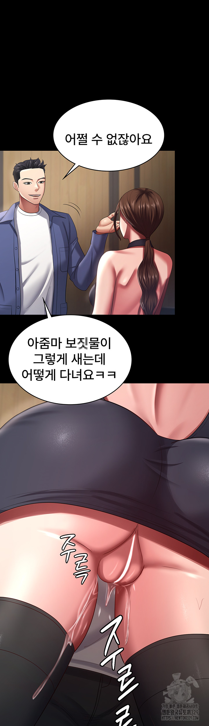 Your Wife was Delicious Raw Chapter 26 Page 31
