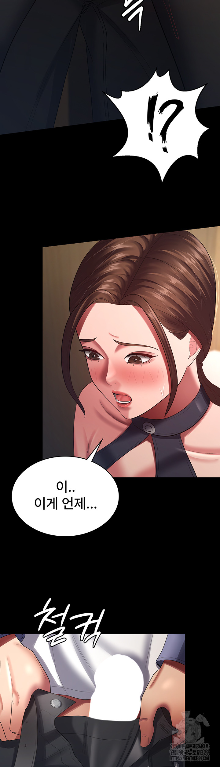 Your Wife was Delicious Raw Chapter 26 Page 32